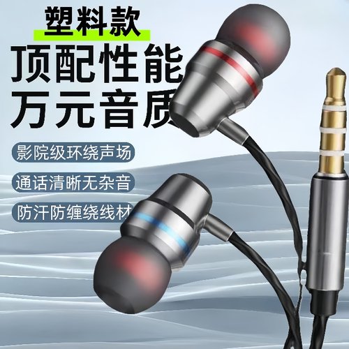 手机耳机有线高音质适用于vivo华为oppo圆孔typec半入耳式K歌带麦