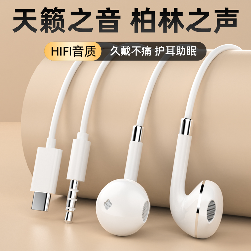 电竞游戏耳机有线入耳式Type-c接口适用华为苹果1516OPPO通用