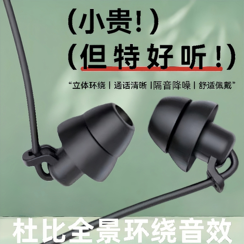 通用耳机适用于vivo华为小米OPPO带麦K歌入耳式重低音Type-c手机