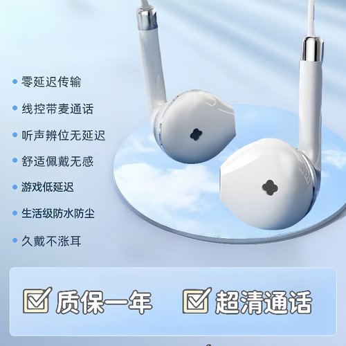 耳机扁头游戏吃鸡typec适用小米OPPO华为vivo圆孔3.5mm通用入耳式