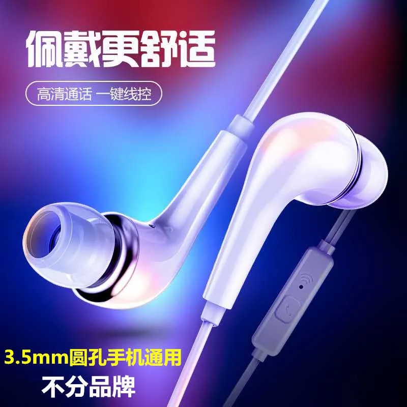 耳机有线通用高音质适用于vivo华为OPPO小米华为手机线控耳麦k歌