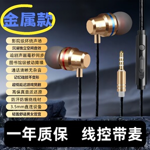 耳机typec接口入耳式高品质线控圆孔耳机适用于华为OPPO小米通用