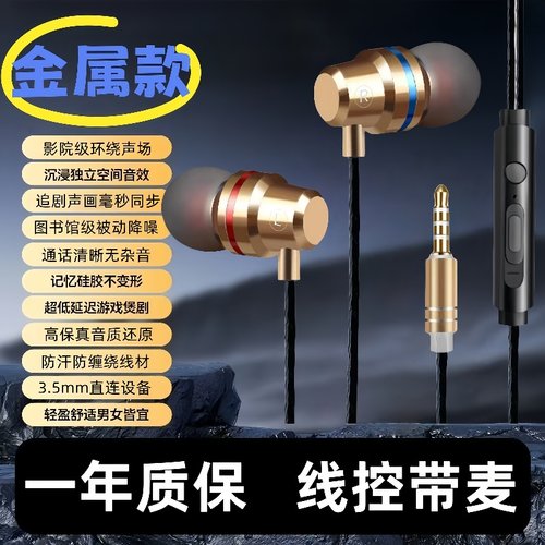 耳机typec接口入耳式高品质线控圆孔耳机适用于华为OPPO小米通用