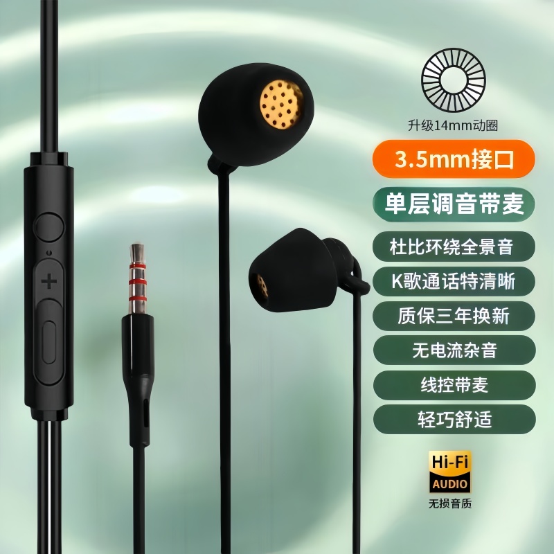 通用耳机适用于vivo华为OPPO小米手机通话Typec耳塞K歌有线入耳式