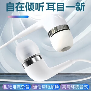 入耳式耳机适用于华为小米手机安卓通用耳塞线高音质耳机有线k歌