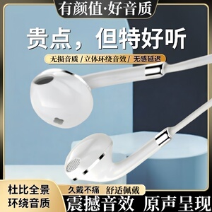 游戏圆孔耳机电竞入耳式听声辨位适用于华为OPPO小米VIVO扁口通用