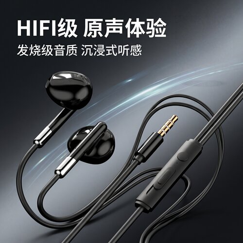 有线耳机高音质type扁口接口适用于小米vivo华为OPPO手机圆口通用
