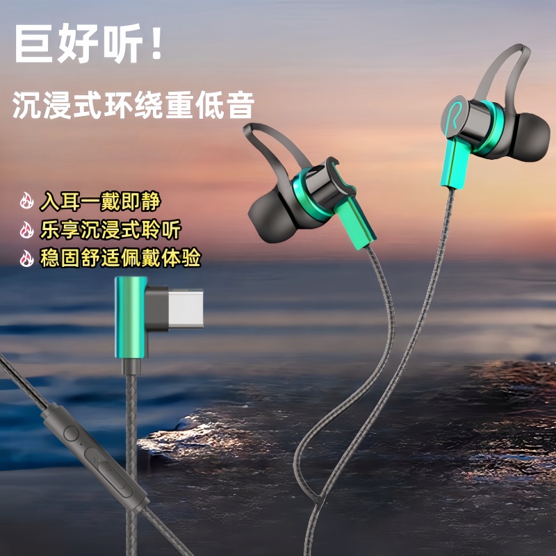 有线耳机高音质重低音typec带麦K歌适用于华为vivo小米OPPO通用