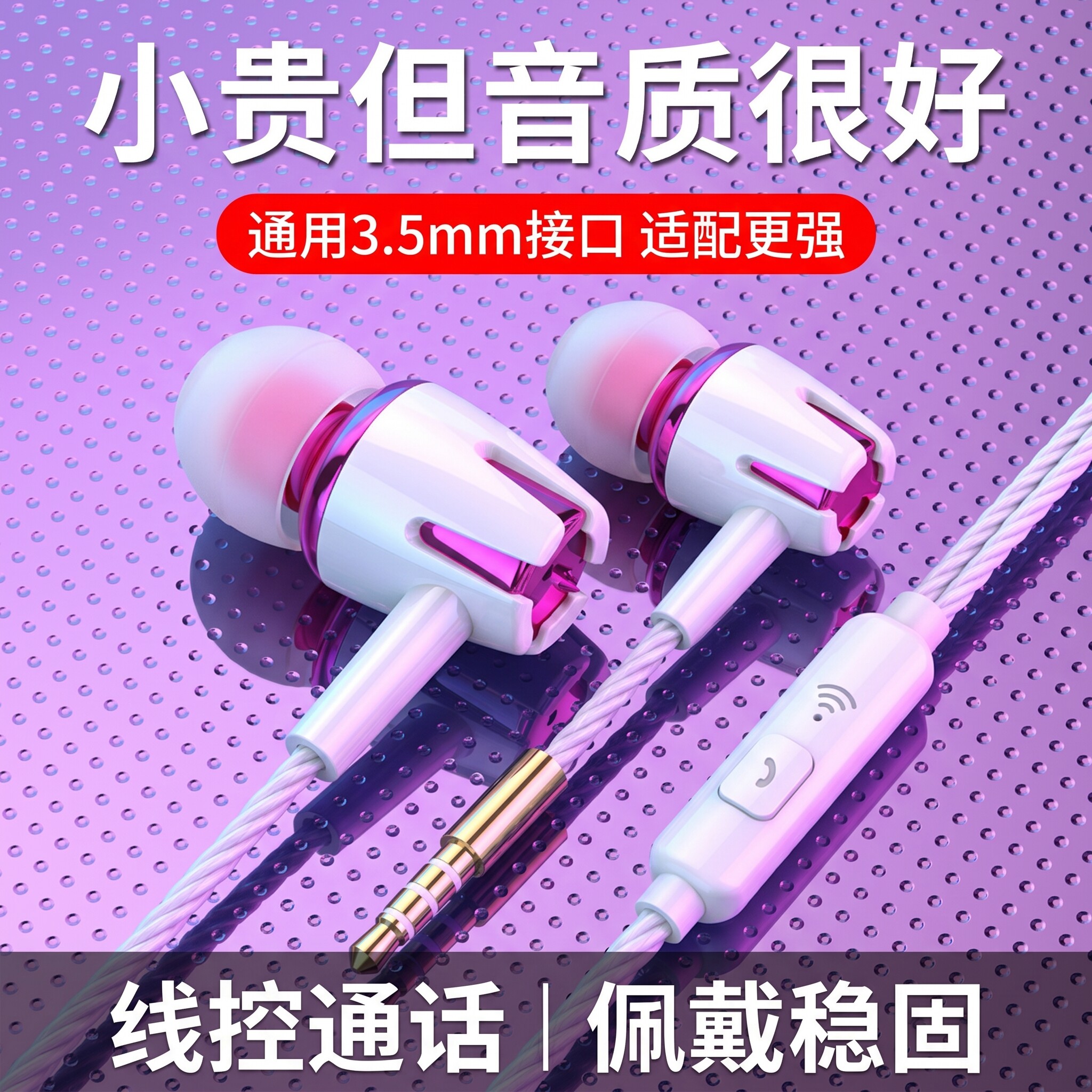 重低音游戏耳机适用于OPPO华为vivo小米手机通用可爱入耳式耳机线