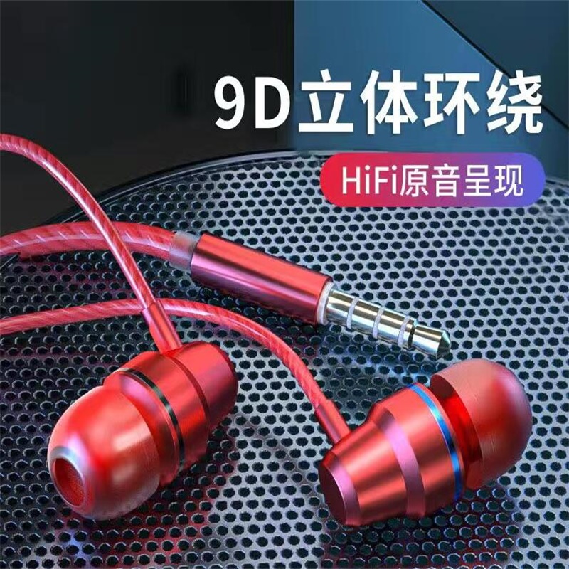 重低音游戏耳机入耳式适用于华为vivo小米OPPO手机通用带麦高音质