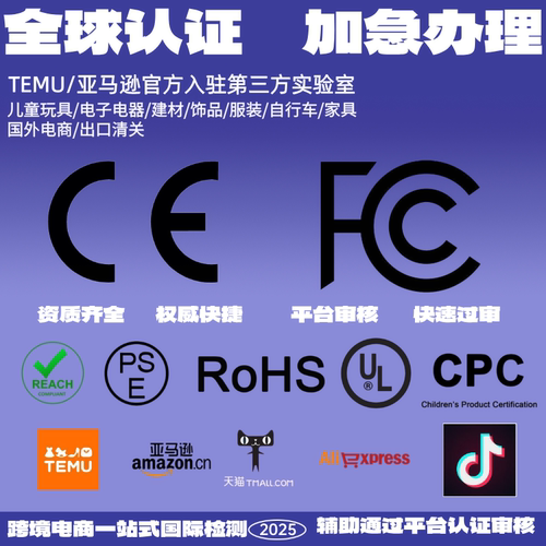 欧盟公告号NB2292,NB2703,NB1282,NB1023,NB2294认证办理，UL588