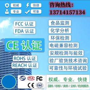 CE认证办理FCC机械玩具CPC FDA MSDS UL报告 ROHS UKCA PSE METI