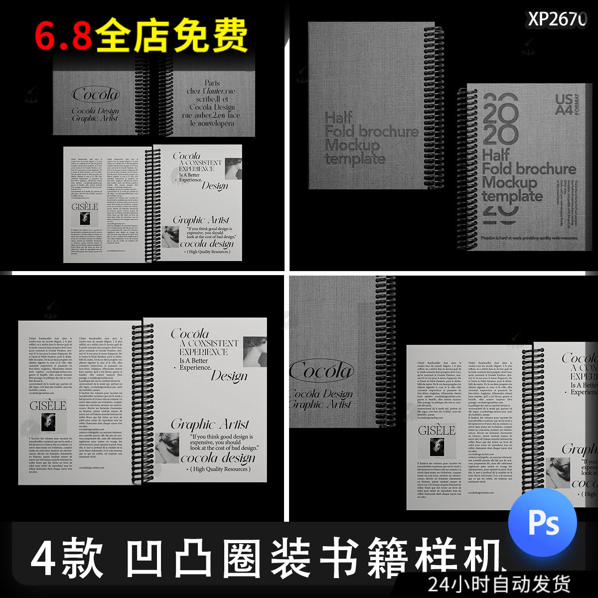 A4活页线圈封面圈装书籍手册本子杂志封面内页vi设计PSD样机素材
