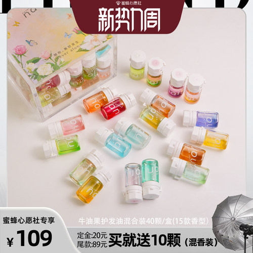nan护发精油柔顺亮泽改善分叉