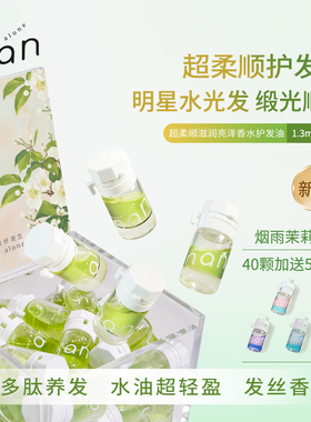 nan滋润亮泽香水护发精油女改善分叉干枯毛躁缎光超柔顺款养发C03