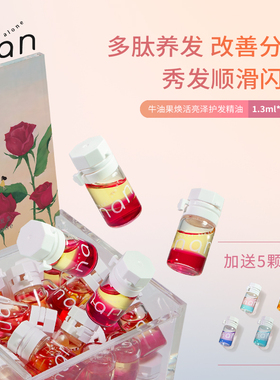 nan滋润亮泽香水护发精油改善分叉干枯防毛躁柔顺养发持久留香C08