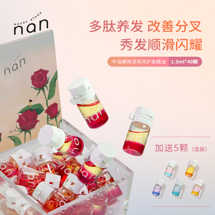 nan滋润亮泽香水护发精油改善分叉干枯防毛躁柔顺养发持久留香C08