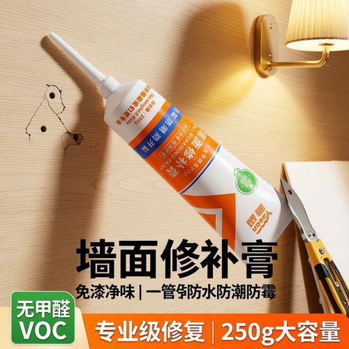 补墙膏免漆净味防水防潮裂缝修补