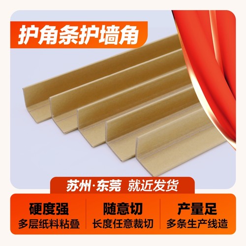 打包带护角防撞塑料快递纸箱