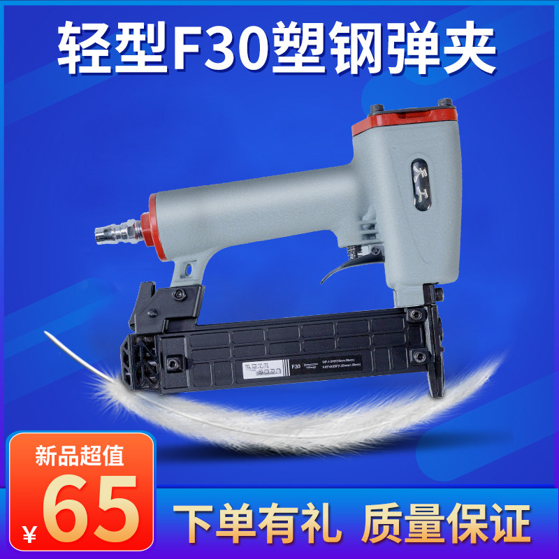 天工气钉枪射钉枪F30木工直钉枪u型钉枪码钉抢钢钉枪ST64蚊钉枪使用感如何?