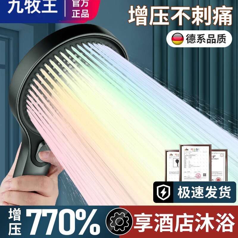 德国增压花洒喷头淋浴花洒喷头手持增压高压淋雨莲蓬头花晒头套装