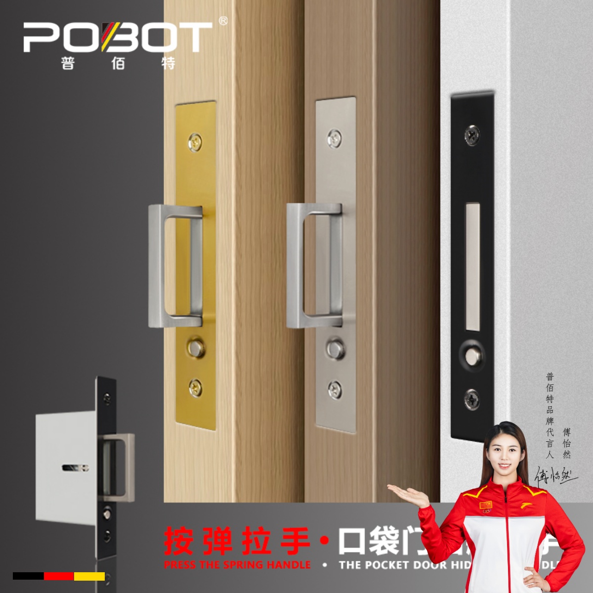 普佰特侧装隐形拉手口袋门拉手嵌入式木质移门暗拉手拉门锁五金