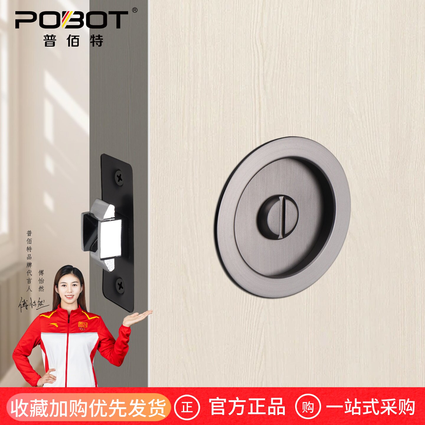 普佰特圆形推拉门锁口袋移门门锁图片