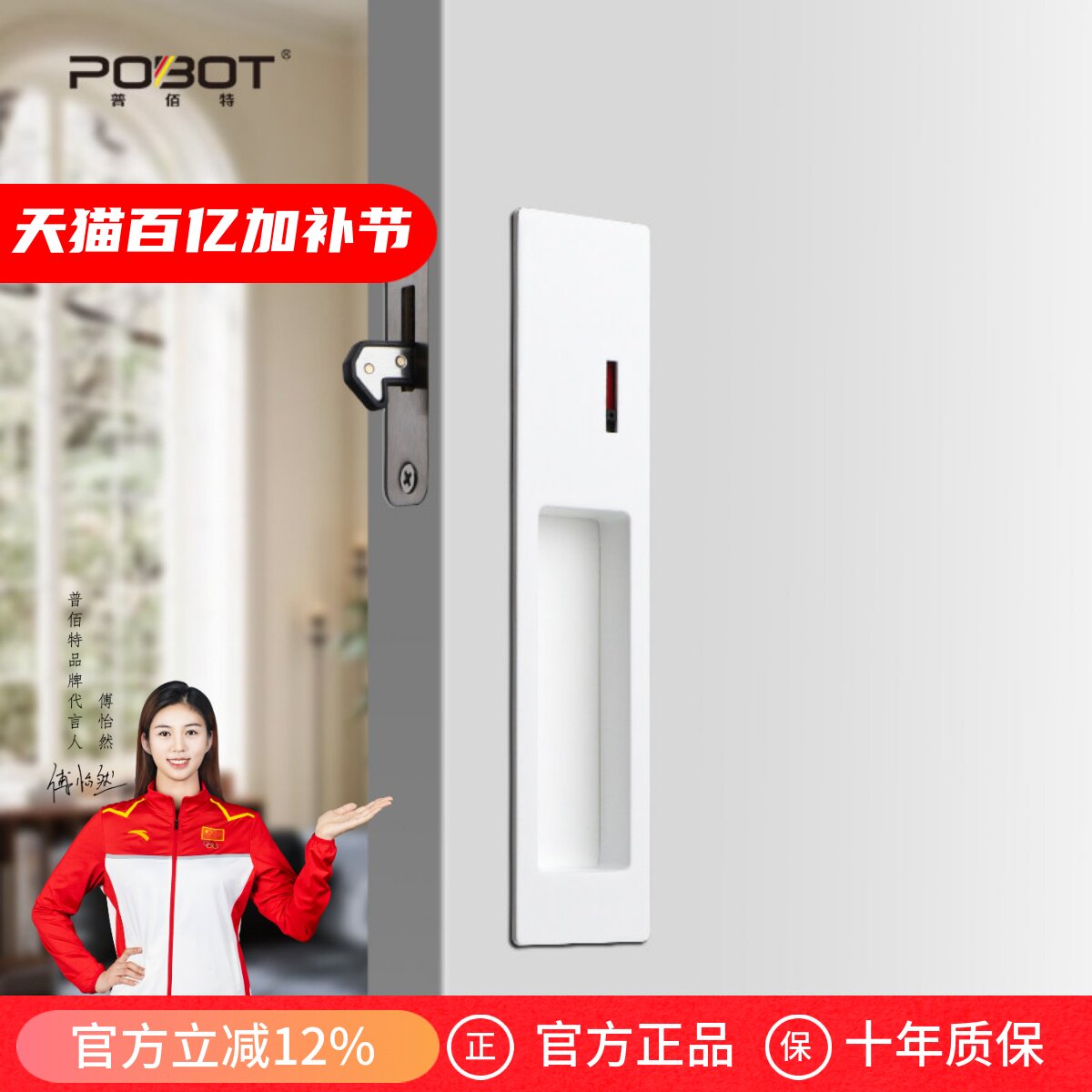 普佰特移门锁白色日式推拉门锁卫生间厨房木门钩锁趟门锁隐形拉手