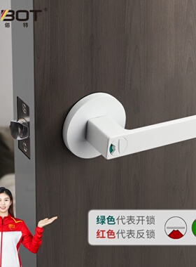 普佰特白色门锁家用门把手反锁带指示门锁卧室卫生间三杆式执手锁