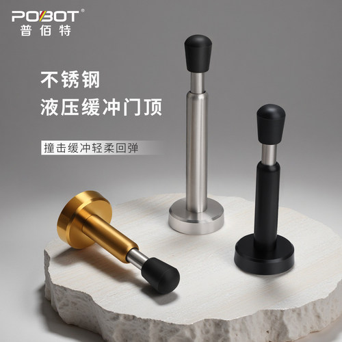 普佰特液压缓冲门顶防撞门挡神器