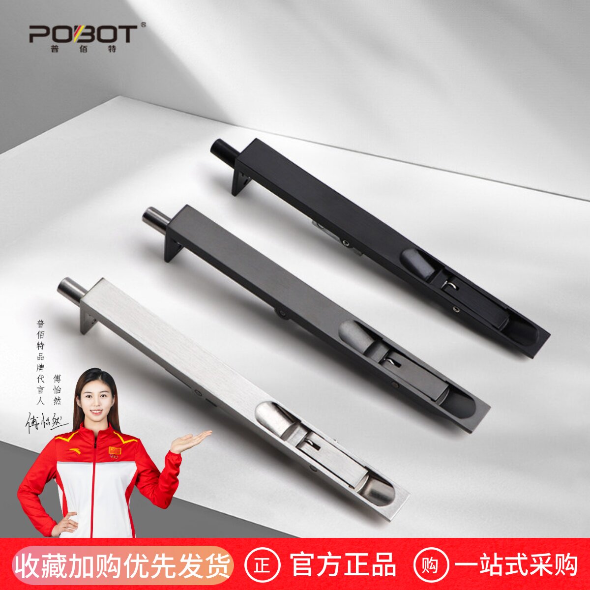普佰特暗插销子母门门栓防尘器图片