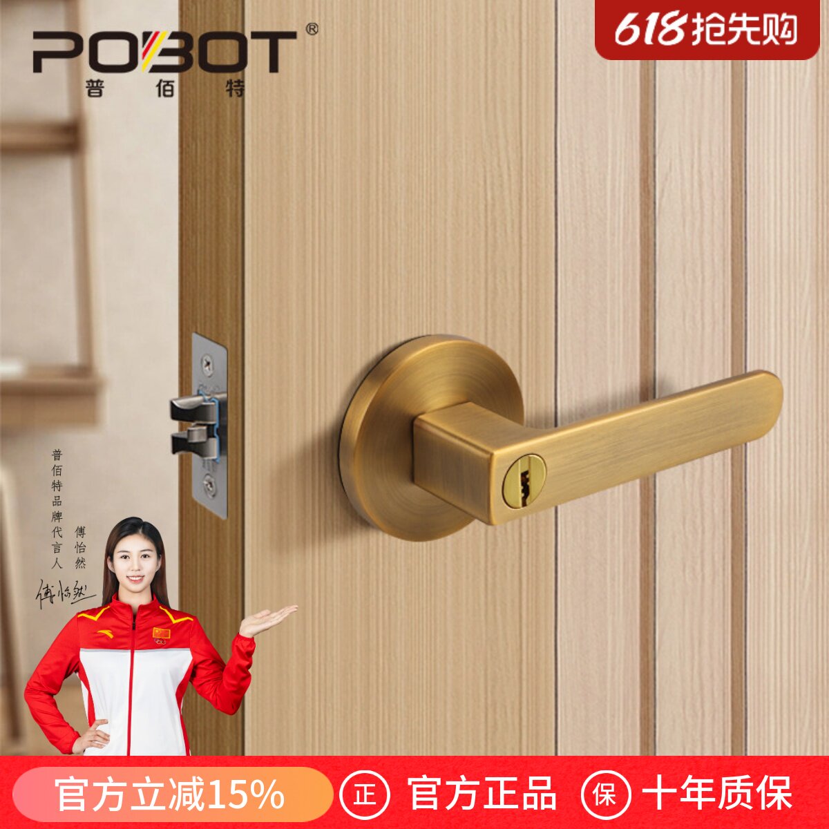 普佰特三杆锁反锁带红绿指示卧室室内门锁家用通用型卫生间执手锁
