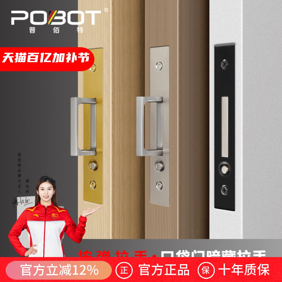 普佰特侧装隐形拉手口袋门拉手嵌入式木质移门暗拉手推拉门锁五金
