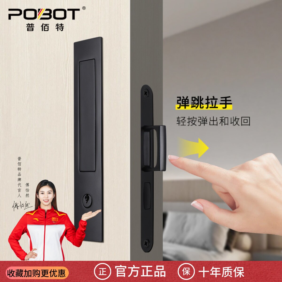 普佰特新款按弹式口袋推拉移门锁