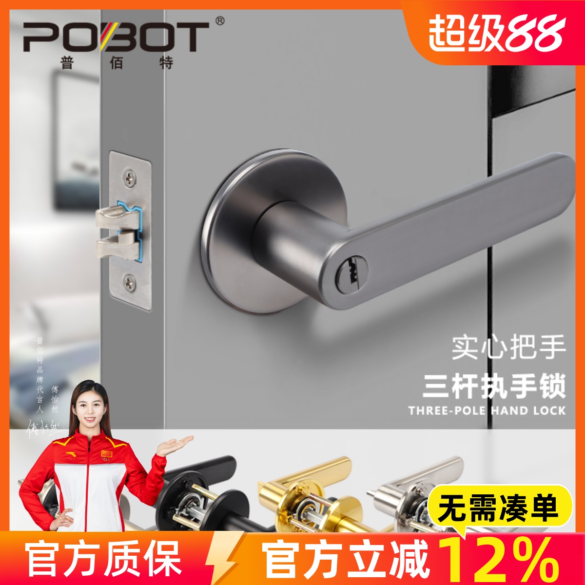 美式三杆执手锁球形锁家用通用型室内卧室房门锁酒店卫生间门把手