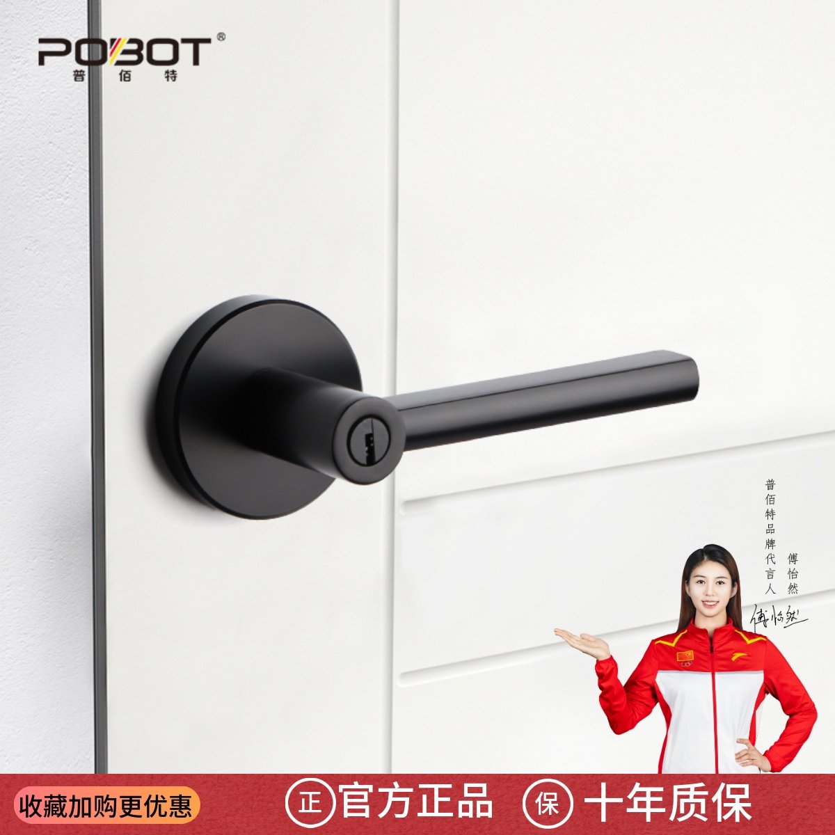 普佰特304不锈钢三杆锁室内门锁