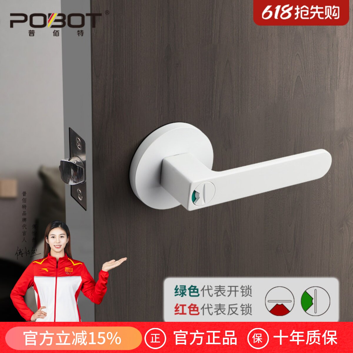 普佰特白色门锁家用门把手反锁带指示门锁卧室卫生间三杆式执手锁