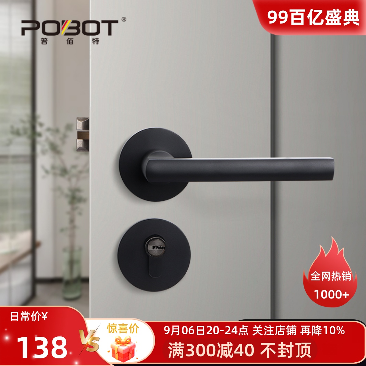 普佰特室内门锁家用通用型北欧卧室房间木门锁静音现代黑色分体锁
