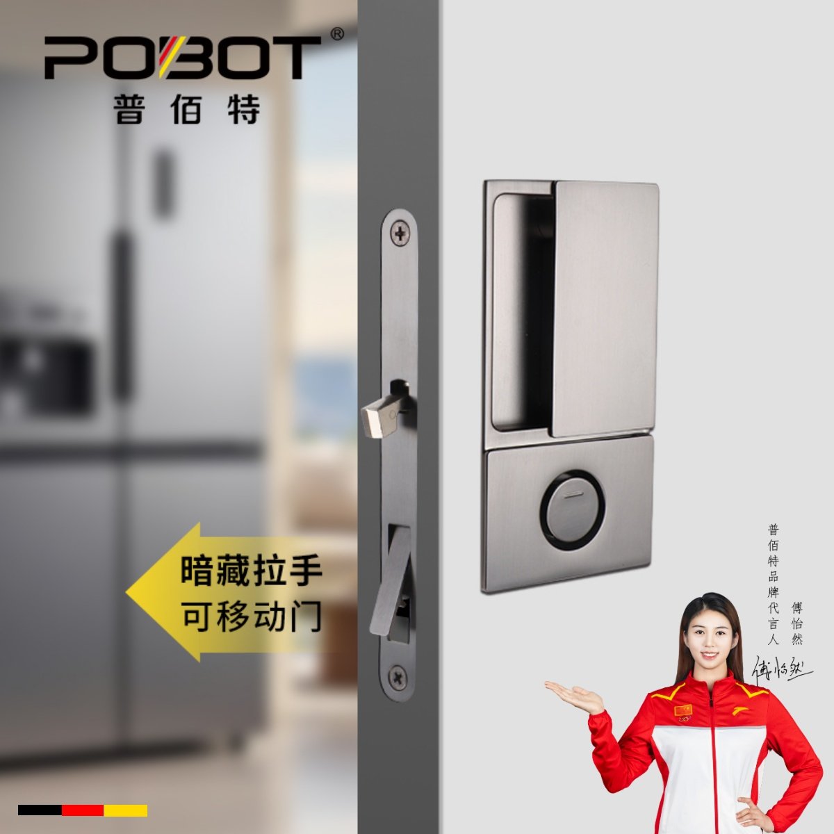 普佰特极简口袋移动门锁吊趟门木门拉门锁平面移门钩锁暗藏拉手,基础建材,机械门锁,淘宝优惠券,粉丝福利购,淘宝优惠卷