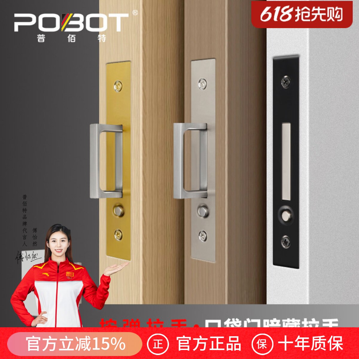 普佰特侧装隐形拉手口袋门拉手嵌入式木质移门暗拉手推拉门锁五金