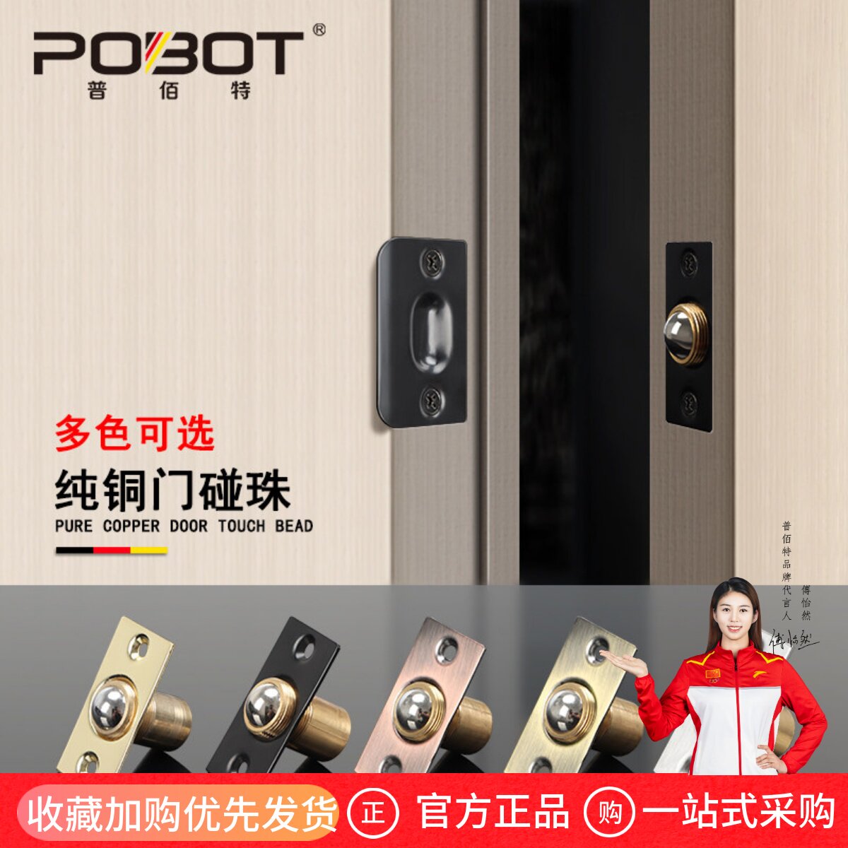 普佰特对开门碰珠隐形卡扣门扣图片