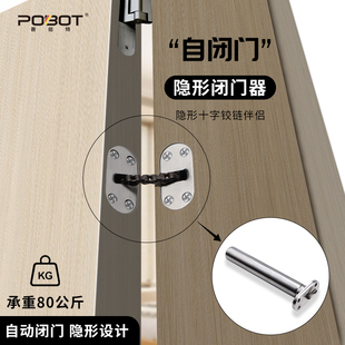 普佰特隐藏式闭门器隐形门弹簧自动关门器房门简易闭合器家用小型
