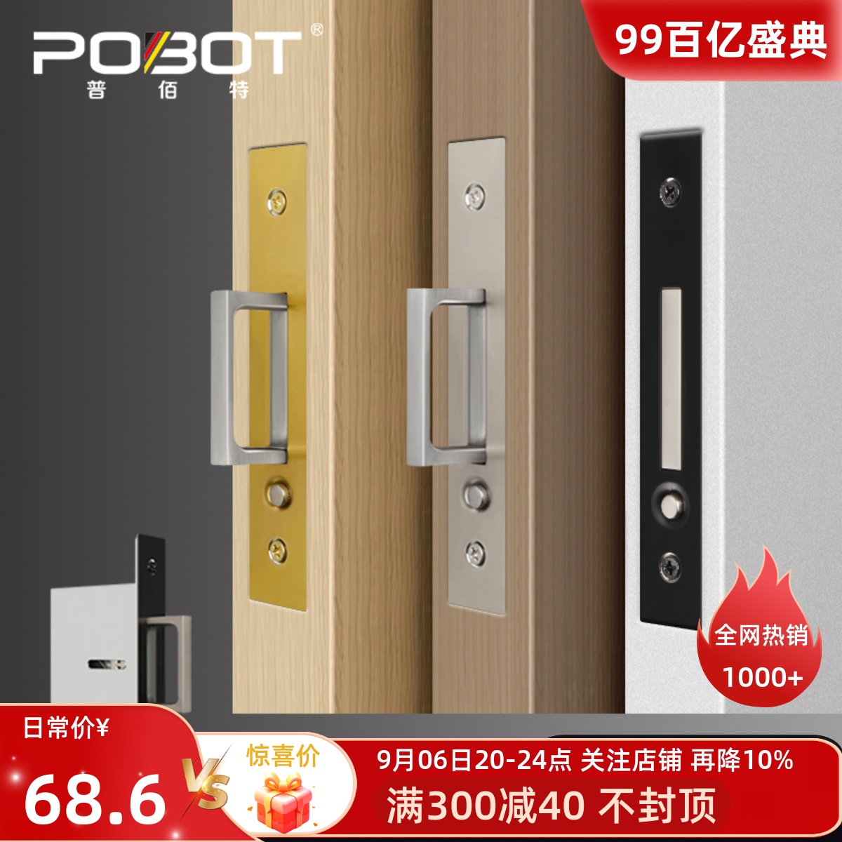 普佰特侧装隐形拉手口袋门拉手嵌入式木质移门暗拉手推拉门锁五金