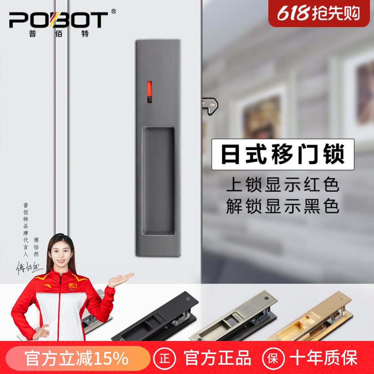 普佰特日式推拉门锁厨房卫生间趟门锁室内门吊滑通用移门锁带钥匙