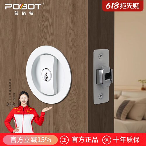 普佰特移门锁木门推拉门锁卫生间吊趟门钩锁隐形平移专用锁具圆形