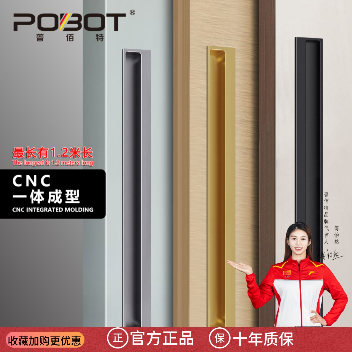 普佰特隐形暗拉手移门拉手嵌入式