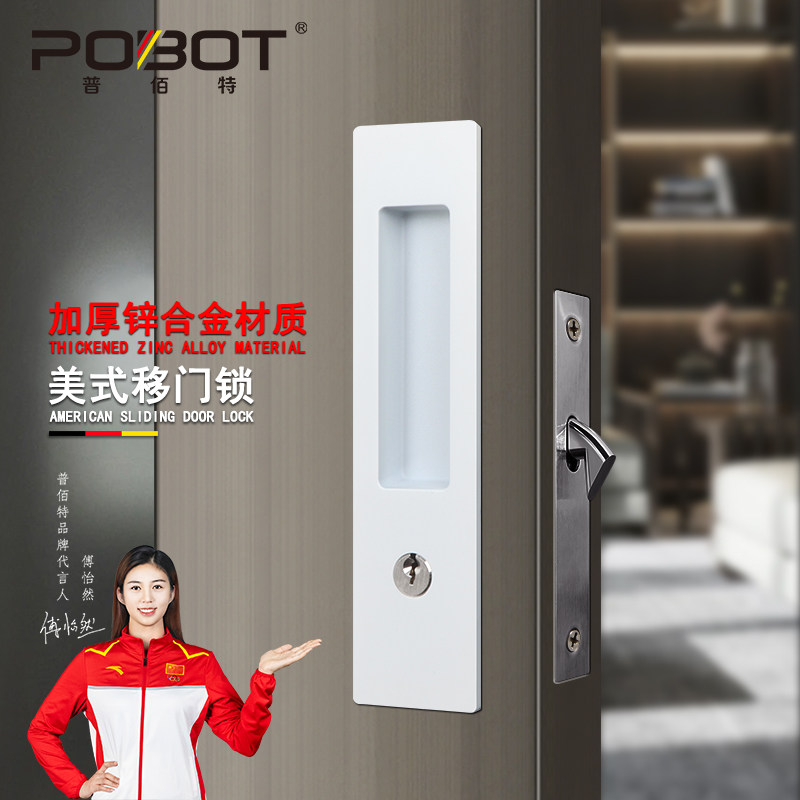 普佰特移门锁化妆室拉门锁厨房阳台平移拉手趟门锁白色隐形钩锁