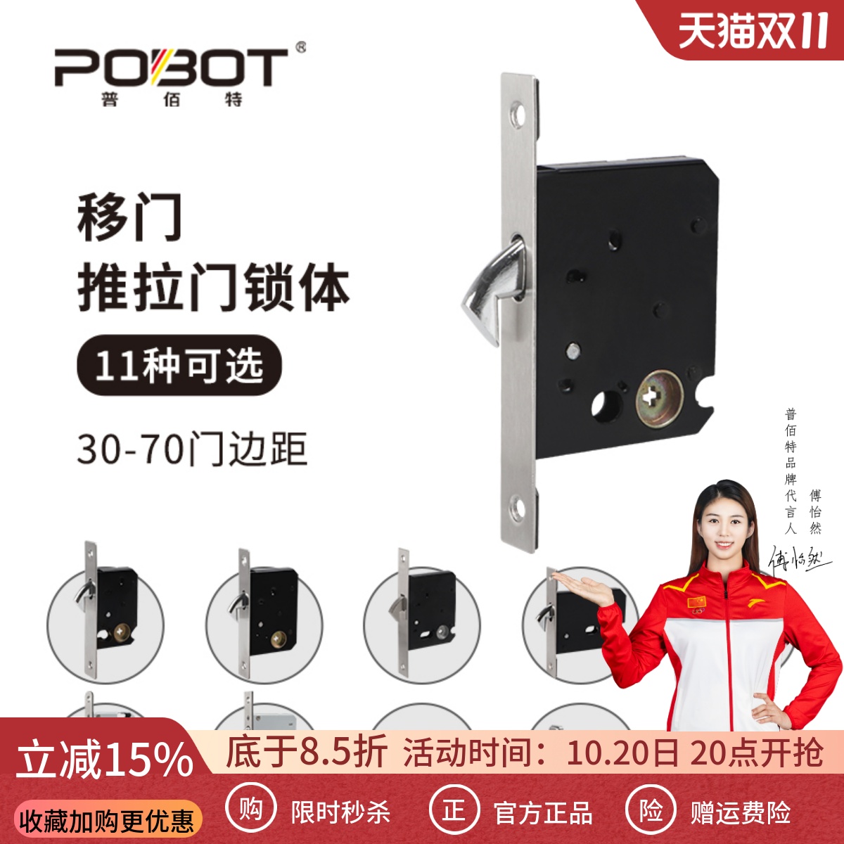 30-70中心距移门锁体6070双钩