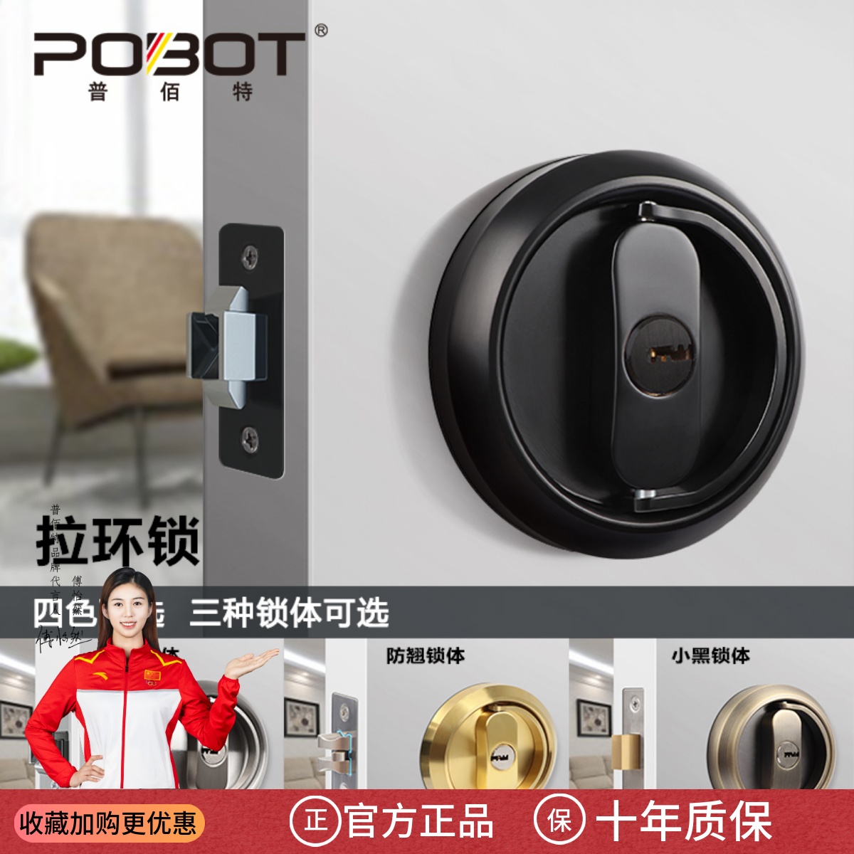 普佰特隐形门锁拉环锁带钥匙双面