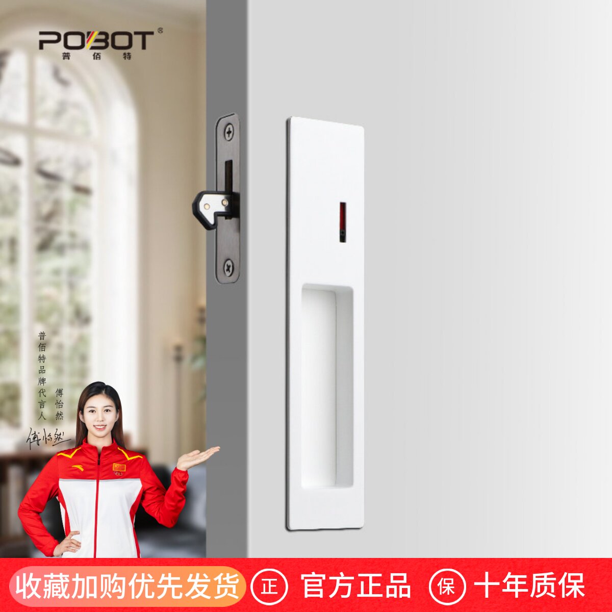 普佰特移门锁白色日式推拉门锁卫生间厨房木门钩锁趟门锁隐形拉手